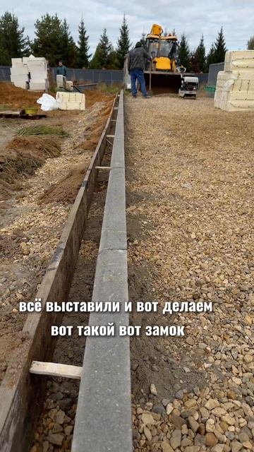 #прорабмихаил Как правильно делать замок для бордюра. Сохрани пригодится.