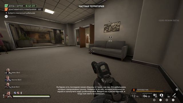 PAYDAY3 Страх и жадность