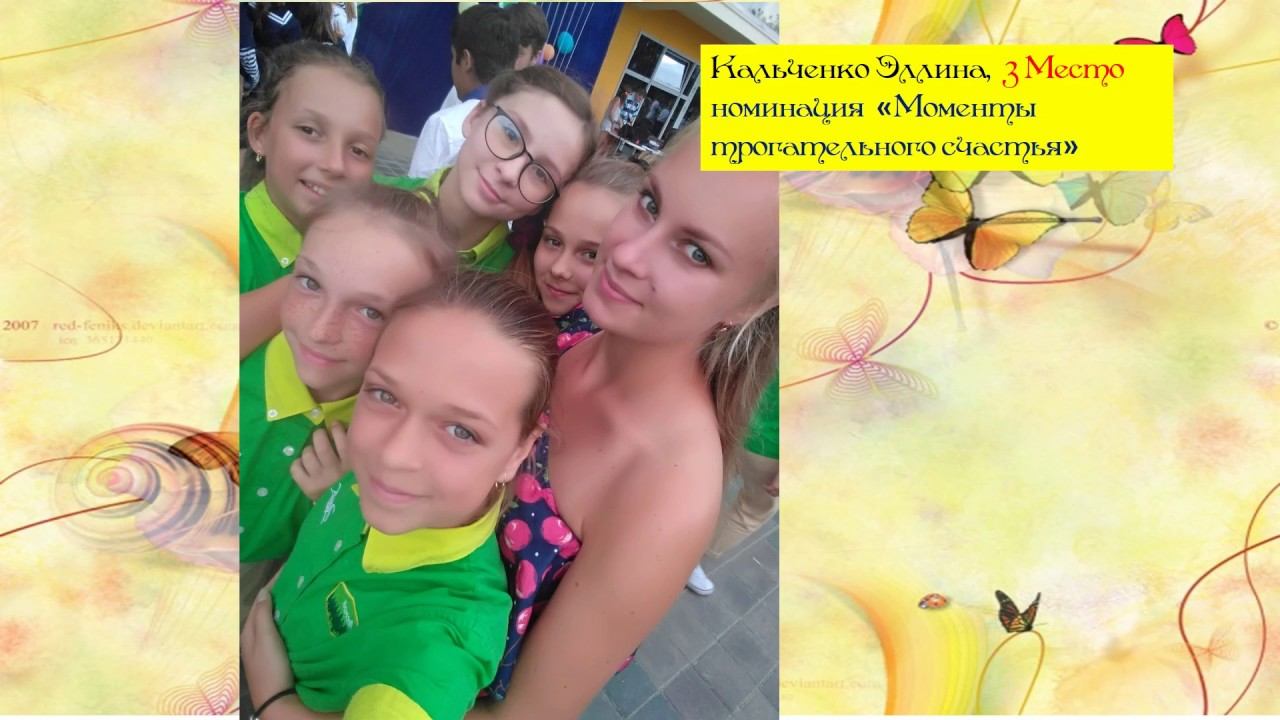ФотоПроект "Вот оно какое наше ЛЕТО! смотреть онлайн