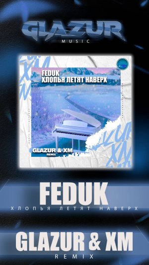 FEDUK - Хлопья летят наверх (Glazur & XM Remix)