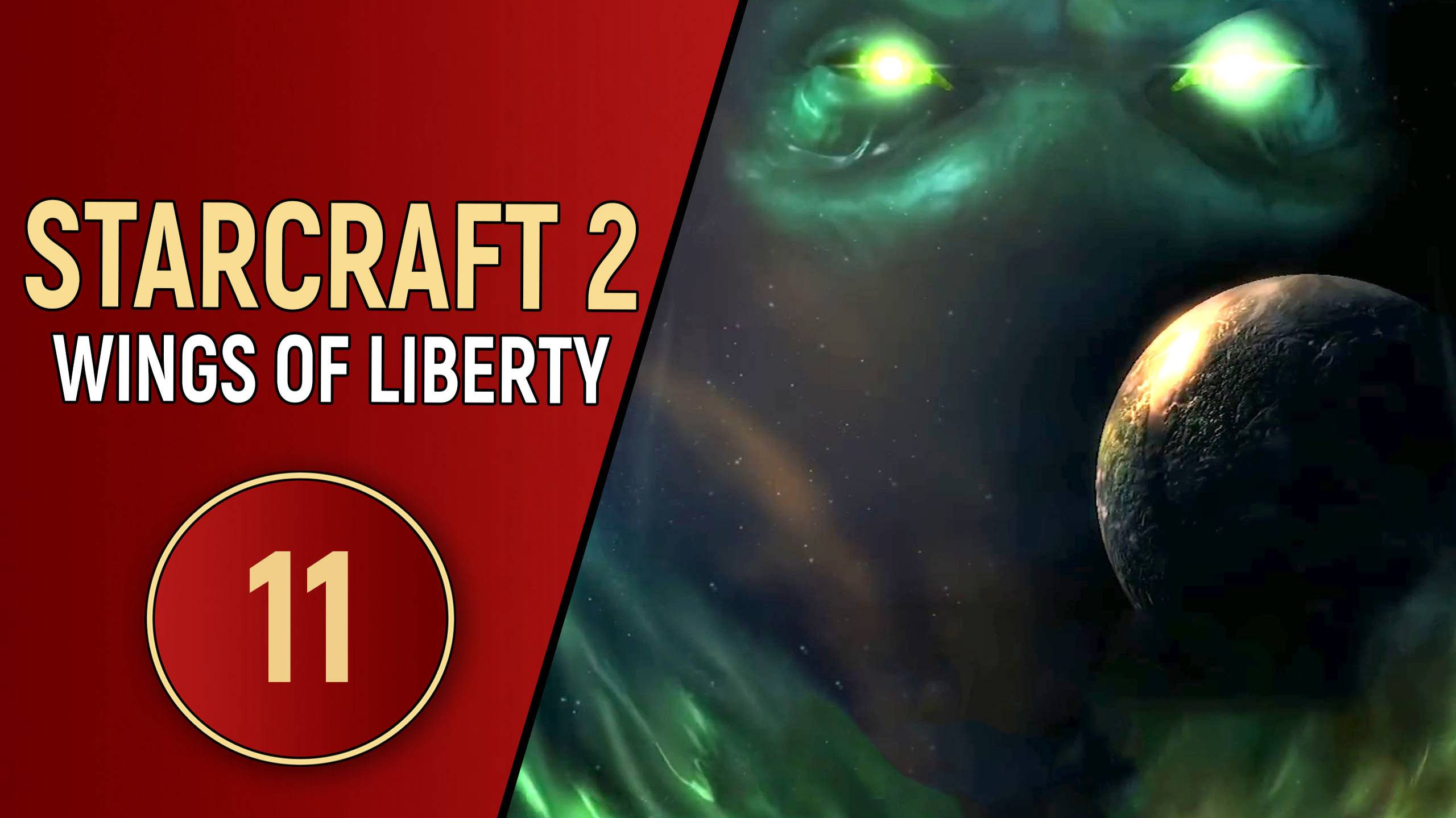 STARCRAFT 2 WINGS OF LIBERTY - ЧАСТЬ 11