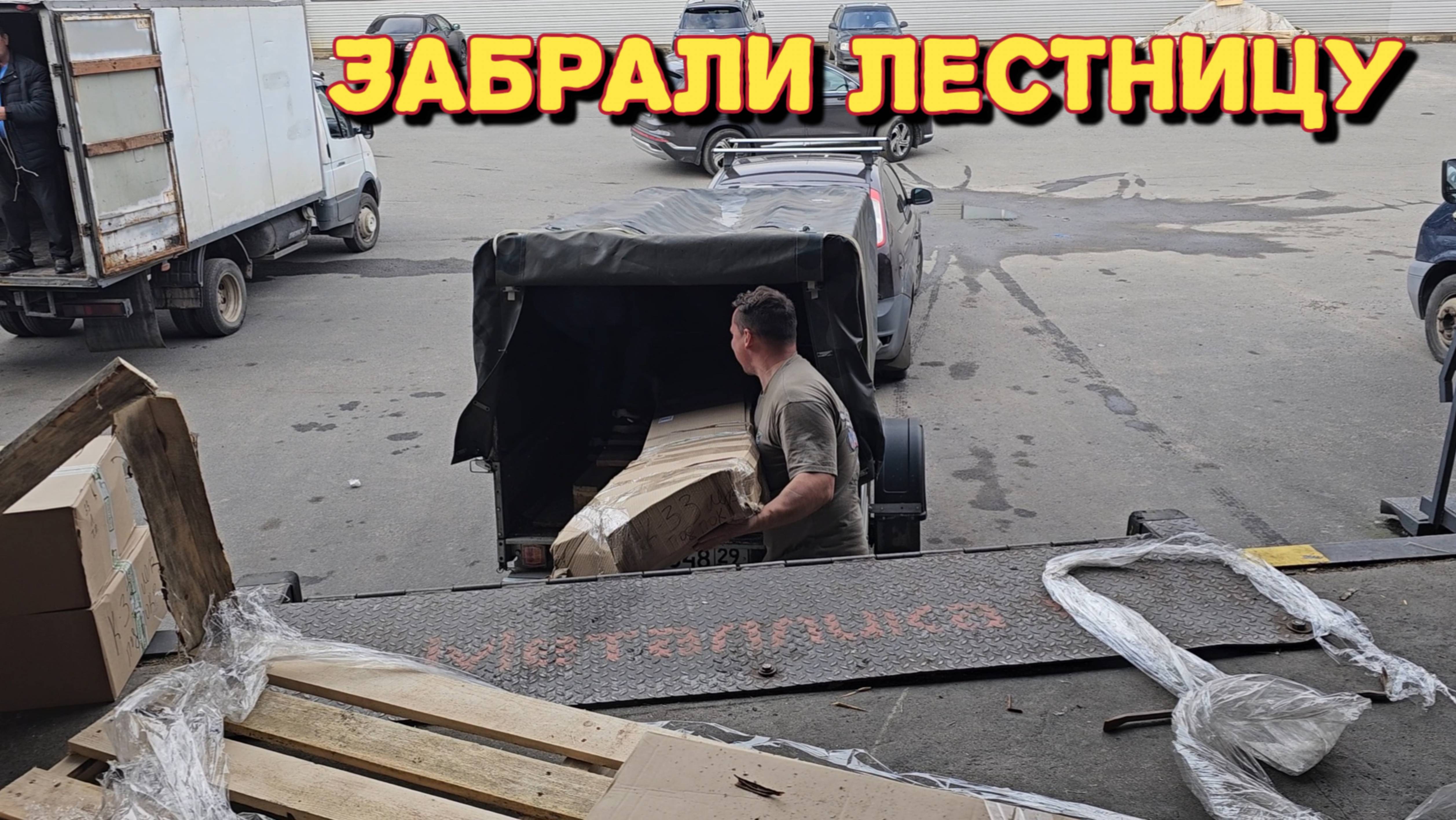 Забрали лестницу для дома/пристрой для бочки почти готов/завялила рыбку. смотреть онлайн