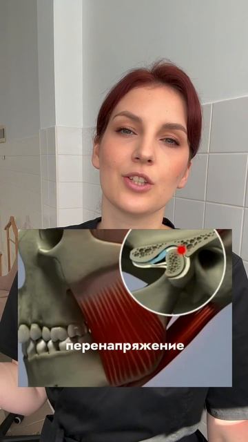 Связь головных болей и проблем с ВНЧС смотреть онлайн