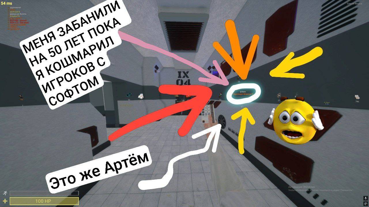 Играю Софтом Меня Забанили