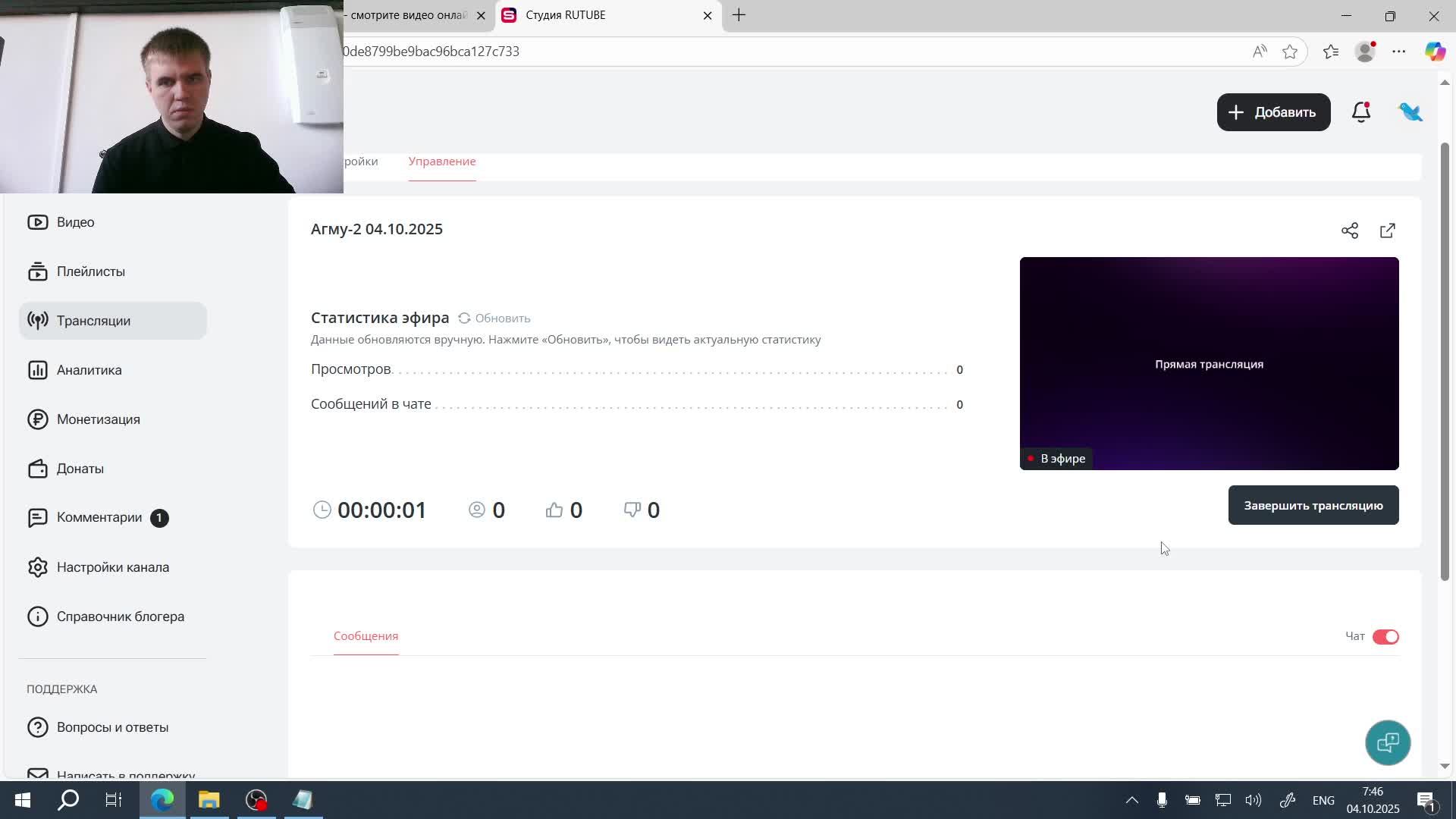 Агму-2 04.10.2025 смотреть онлайн