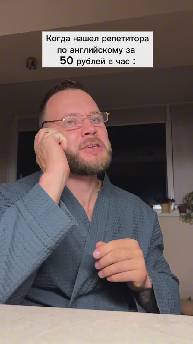 Когда нашел репетитора по английскому смотреть онлайн