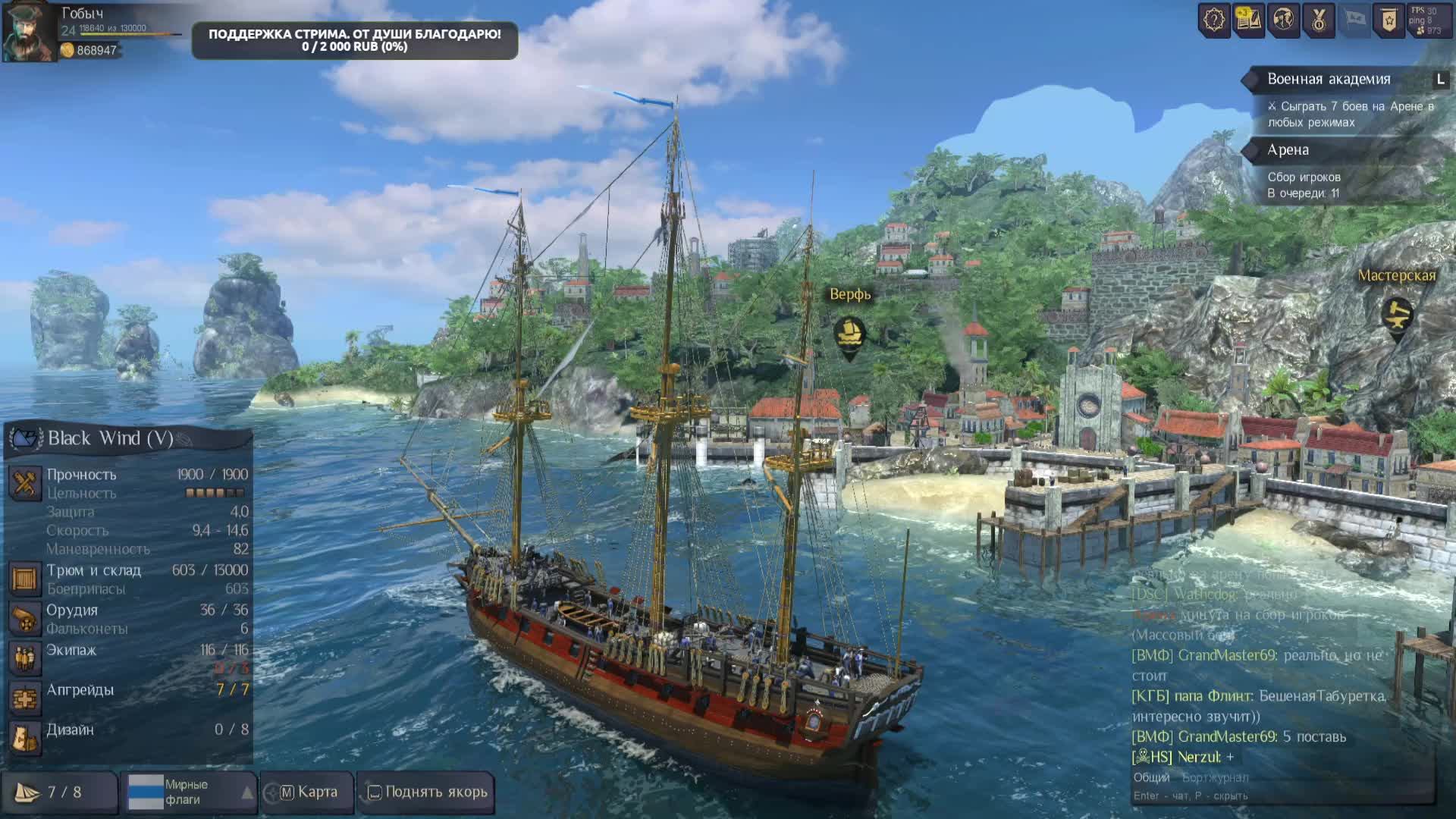 World of Sea Battle. Пробежимся по волнам. смотреть онлайн