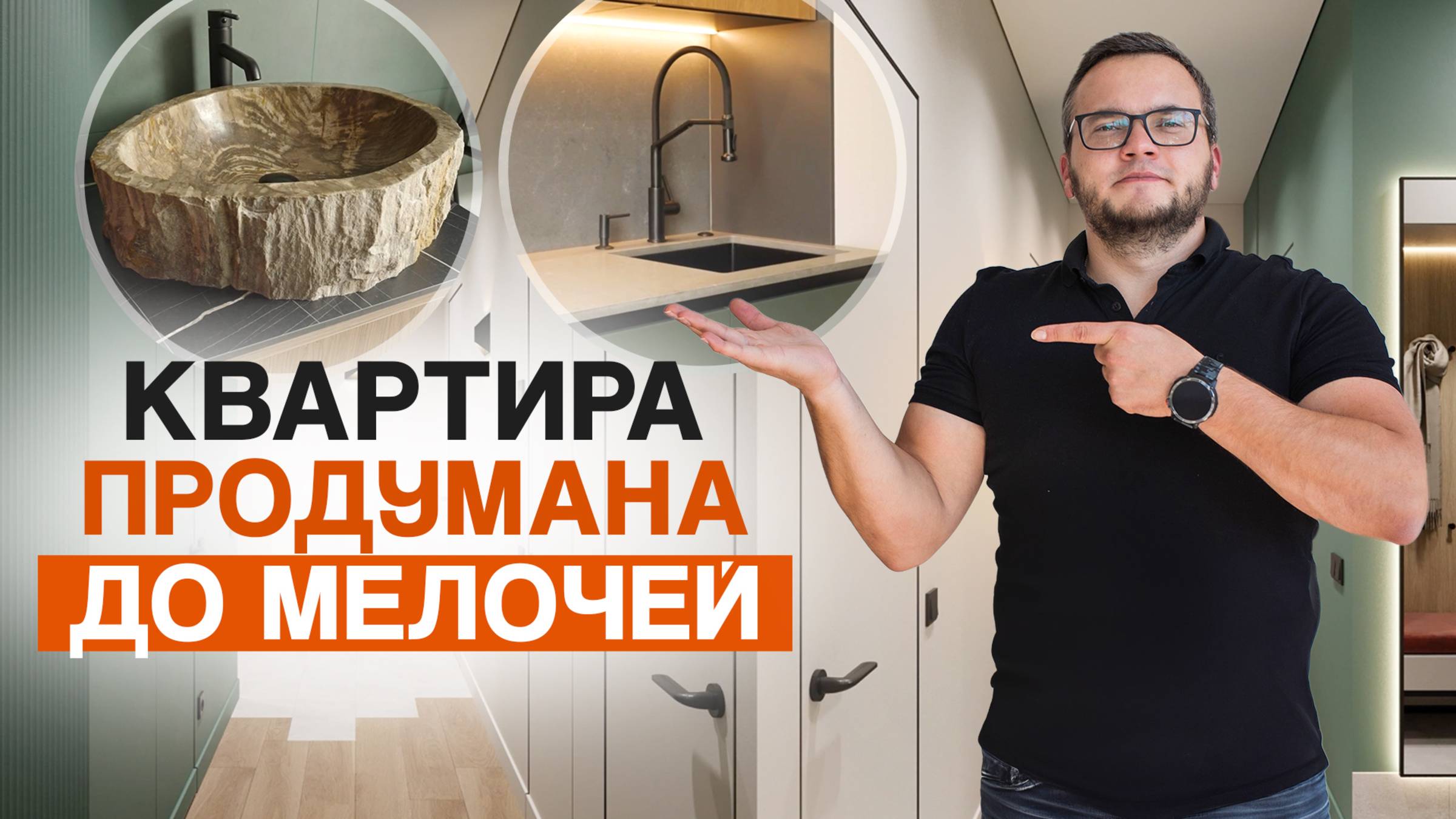 ИДЕАЛЬНАЯ КВАРТИРА в ОСЕННЕМ СТИЛЕ 53 м². ПРОДУМАНО ВСЁ | ЖК Символ