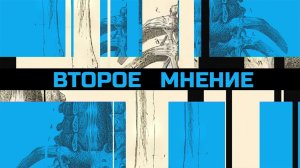 Выпуск от 04.10.2025 г.