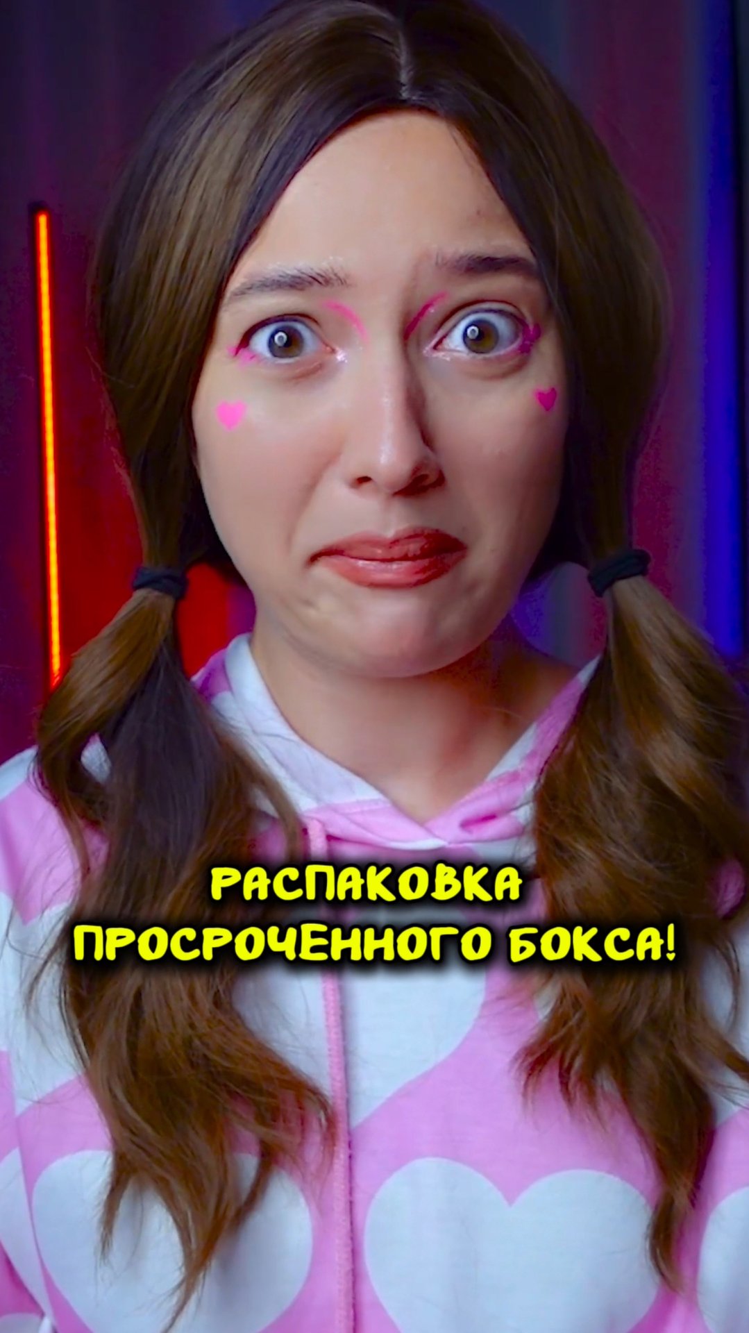 Распаковка просроченного бокса!😳 смотреть онлайн