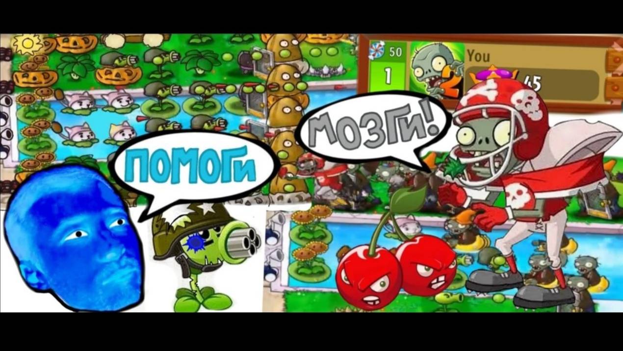 ПРОХОДИМЕЦ играет в ПВЗ 1 