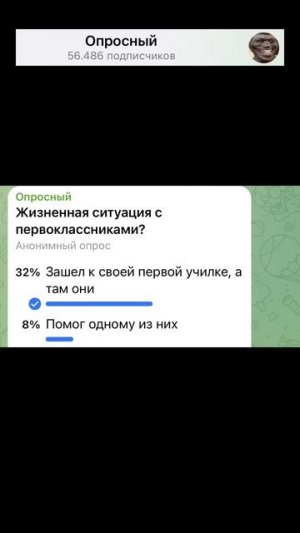 Жизненная ситуация с первоклассниками?