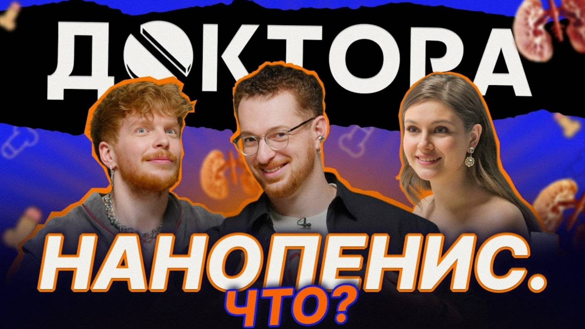 Честно про простату: есть ли польза от массажа? | Уролог Нурахмед Караев о воздержании и эрекции