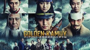 Золотое божество (2024) / Golden Kamuy