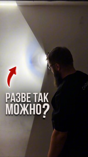 Разве так можно?