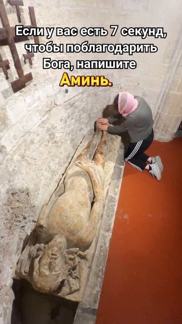 Если у вас есть 7 секунд, чтобы поблагодарить Бога, напишите «Аминь». смотреть онлайн