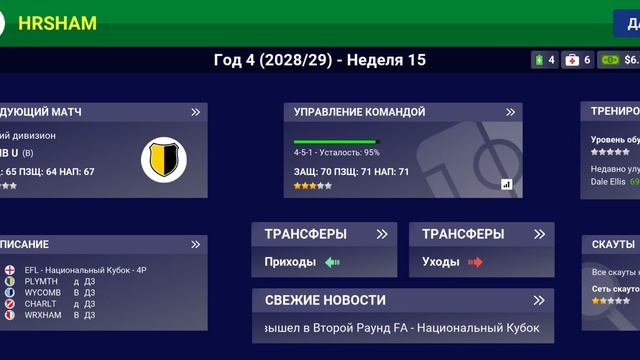 Игры в 3 дивизионе #20 смотреть онлайн