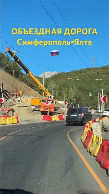 Крым 2025. Октябрь. Объездная Симферополь-Ялта смотреть онлайн
