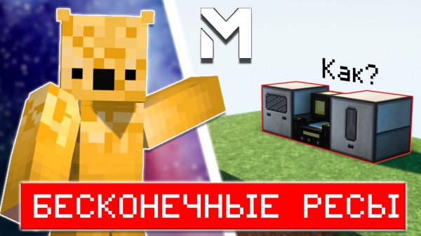СОЗДАЛ БЕСКОНЕЧНЫЙ ГЕНЕРАТОР РЕСУРСОВ! SkyTech на сервере MythicalWorld.