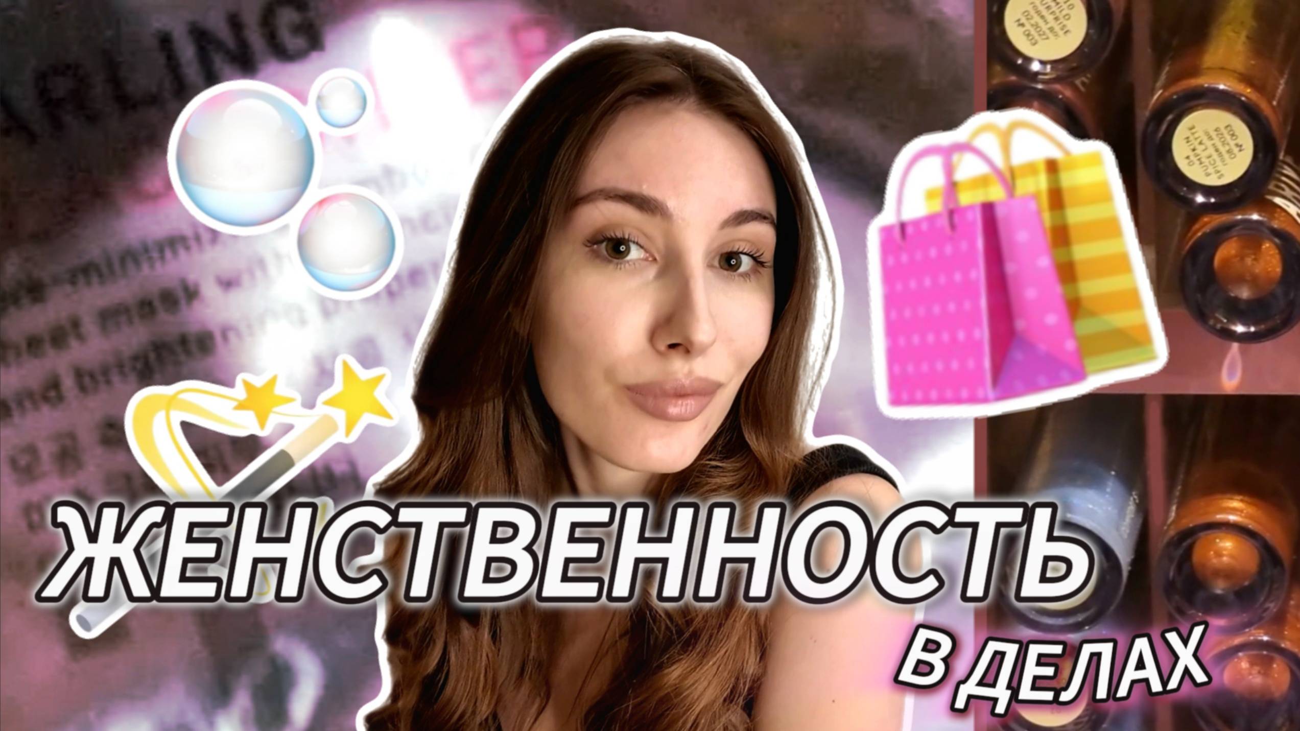 ЖЕНСТВЕННОСТЬ В ДЕЛАХ | День, наполненный заботой и лёгкой дисциплиной