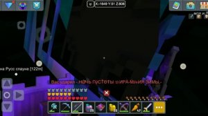 быстрое пвп в яме и в конце скрин с КИЛЛОМ ТЕРМА