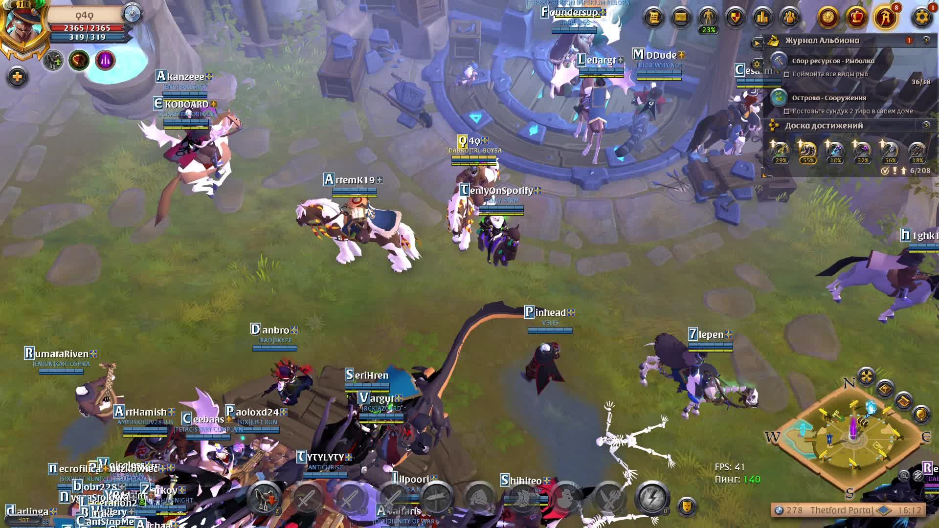 Albion Online смотреть онлайн