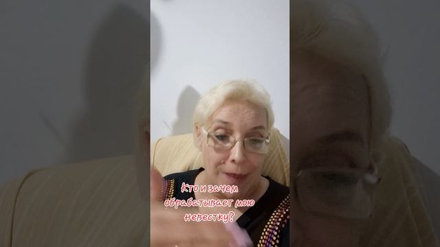 Кто и зачем обрабатывает мою невестку? смотреть онлайн