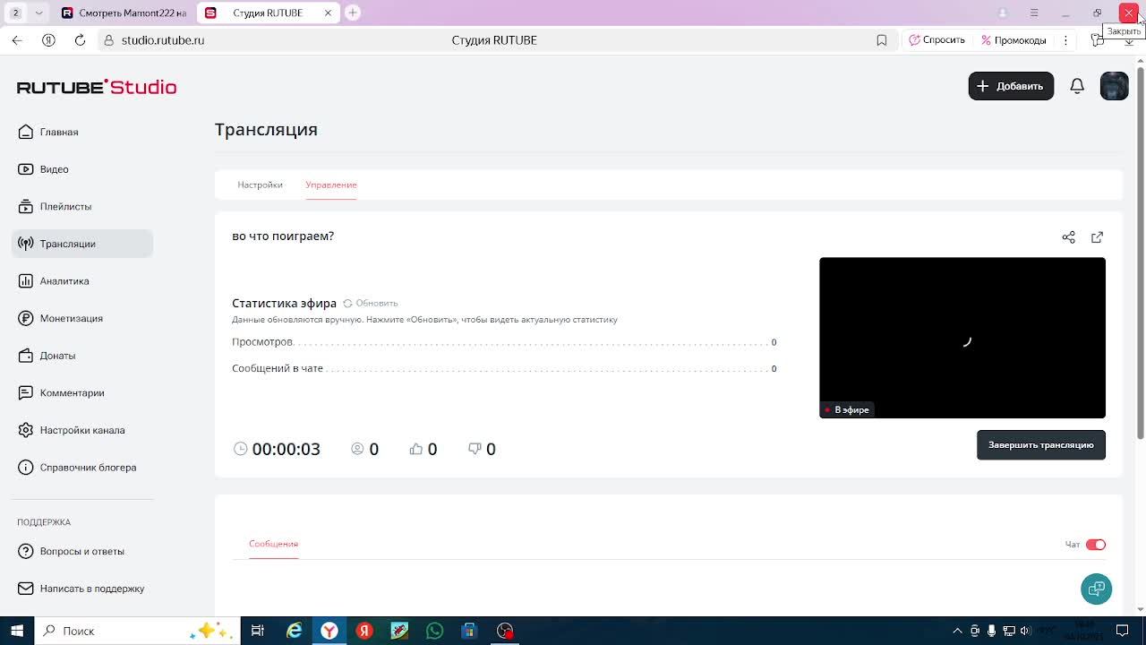 во что поиграем?
