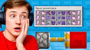 Я Обманул Самого БОГАТОГО Игрока в Майнкрафт! Гриф Шалкеров АВТОР:DOMER