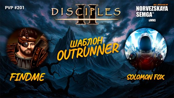 slasherMNS 2.3. findme vs Solomon Fox