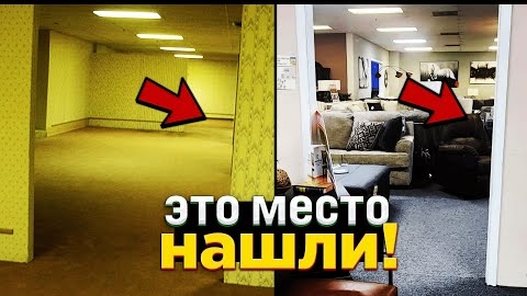 ЭТО место НАШЛИ! - Оригинальная локация БЕКРУМС найдена? смотреть онлайн