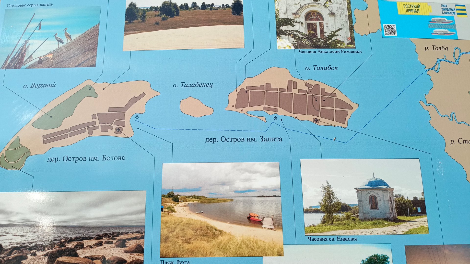 Псковская Исландия: Талабские острова.