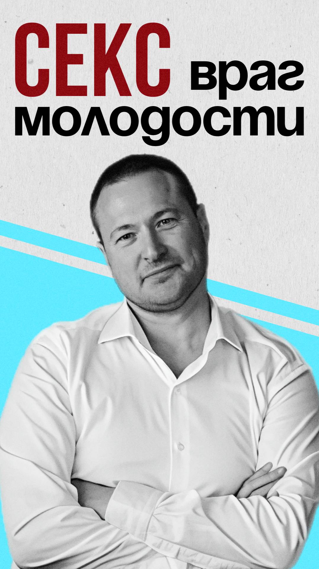 Это враг молодости смотреть онлайн