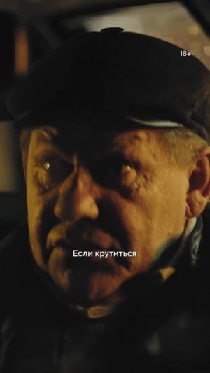 Непривычно! Смотрящий за Хабаровском первый раз в столице | Сериал «ЛИХИЕ. ГЛАВА 2» в Okko