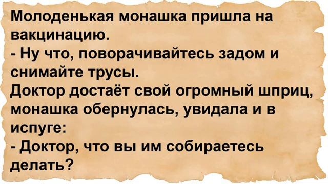 Как монашка на вакцинацию ходила смотреть онлайн