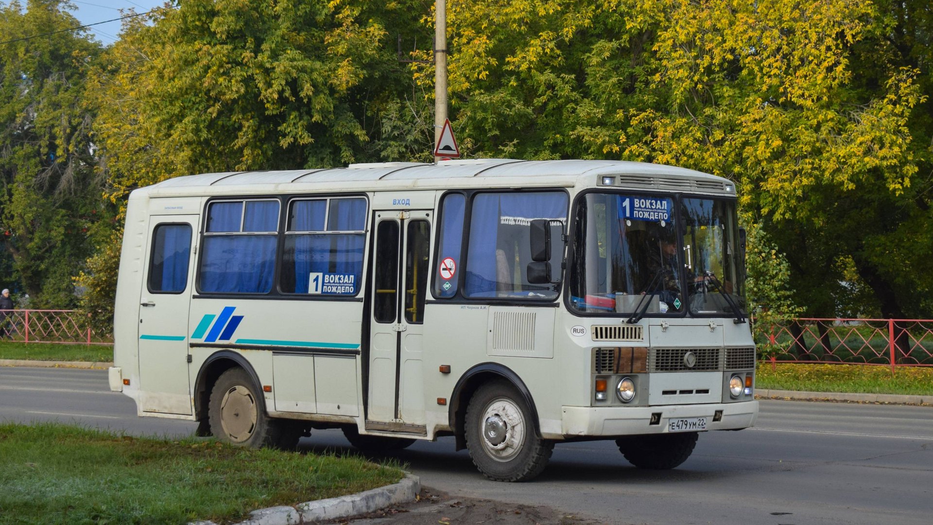 Автобус ПАЗ-32053 (Е 479 УМ 22). Покатушки по Заринску. смотреть онлайн