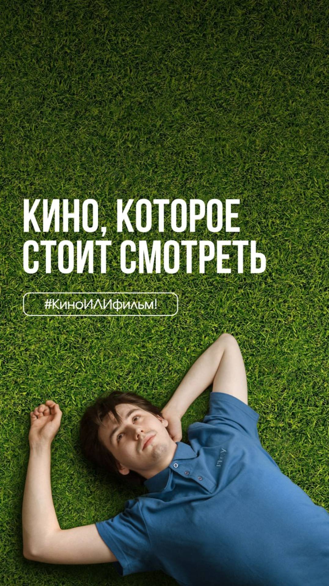 #КиноИЛИфильм: выпуск 49 Смотрите вместе с нами «Отрочество» смотреть онлайн