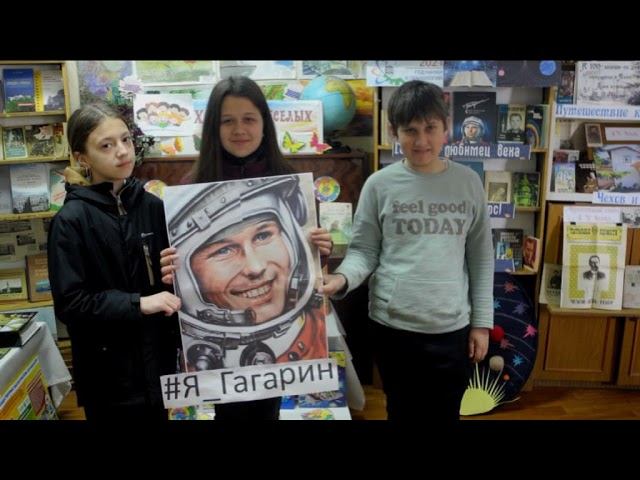 Всероссийский флешмоб "Я_Гагарин" смотреть онлайн