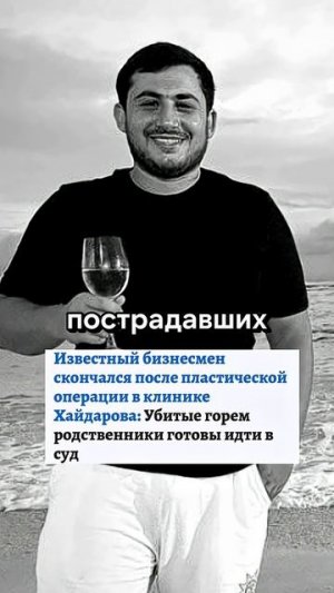 Когда посадят Хайдарова? Полное видео в закрытой группе,ссылка в описании #хайдаров #пластика #жесть
