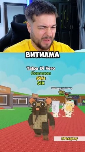 СТРАШНАЯ ПЕСНЯ БРЕЙНРОТ