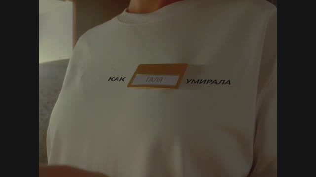 Как Галя умирала