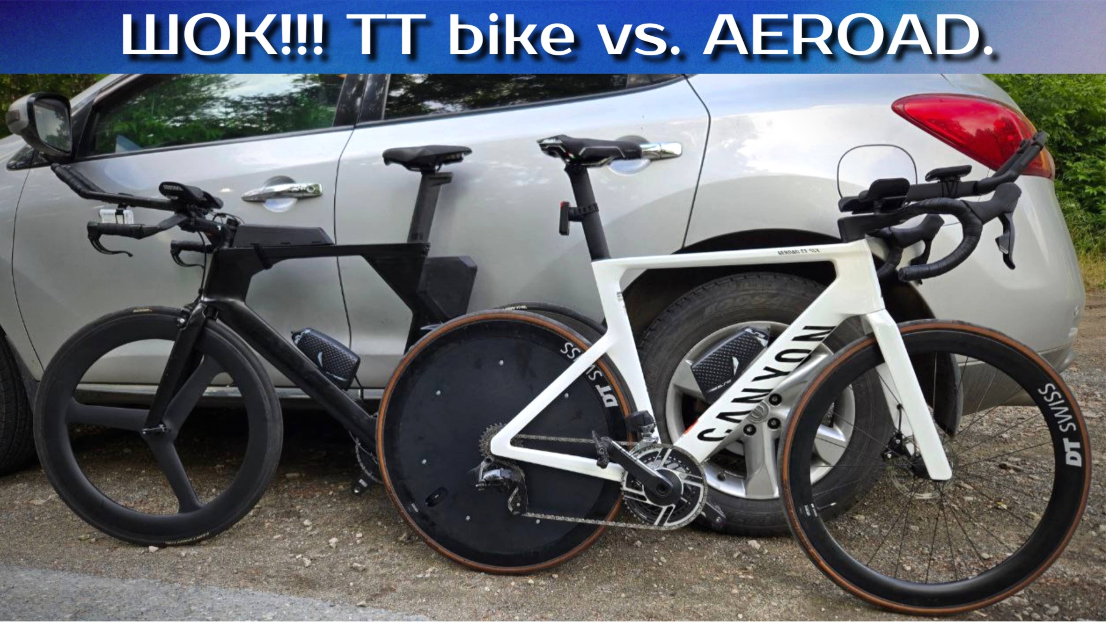 ТТ байк vs. Супер АЭРО байк смотреть онлайн