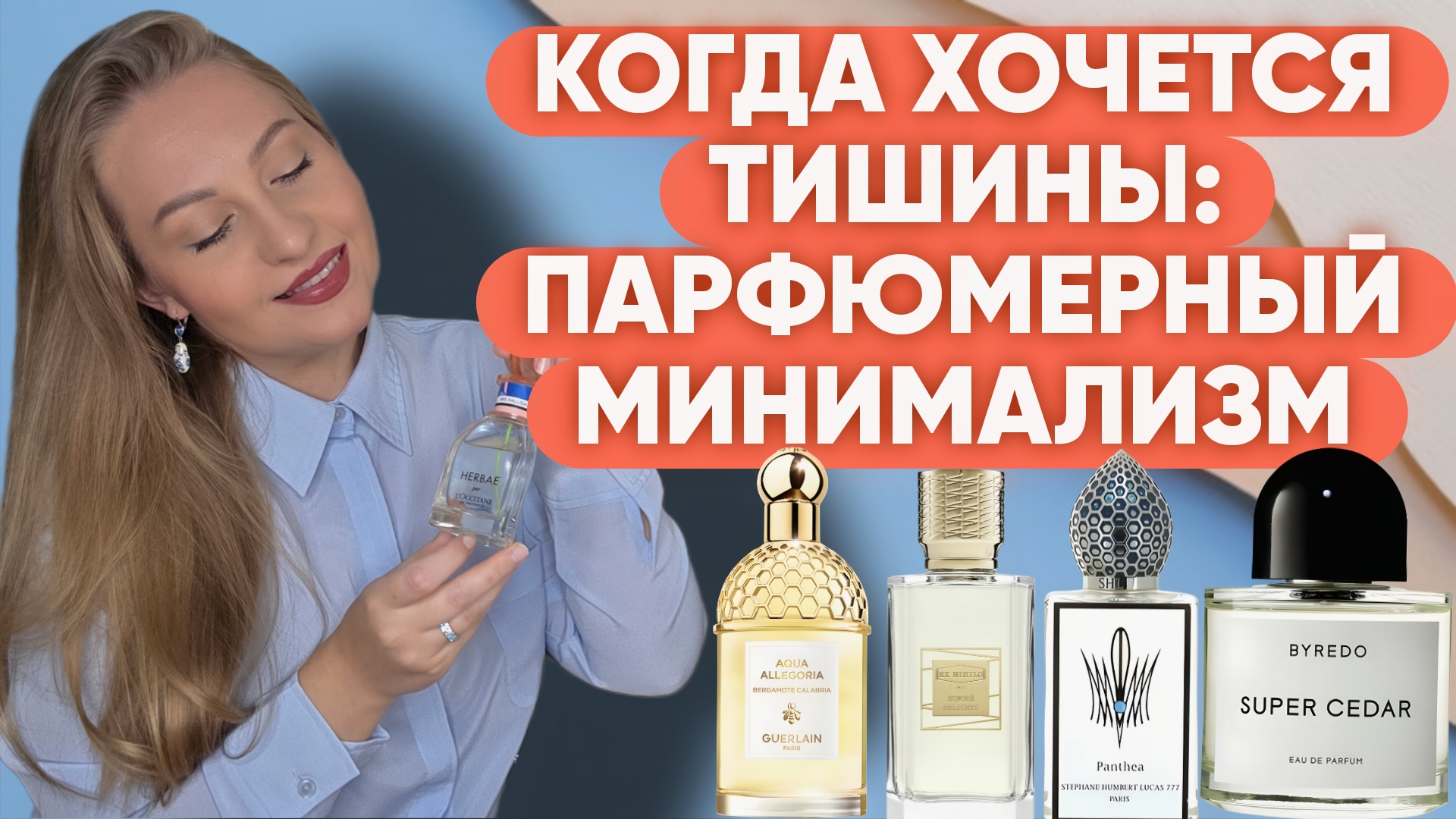 СПОКОЙНЫЕ АРОМАТЫ, КОГДА НУЖЕН ОТДЫХ ОТ ВСЕГО. смотреть онлайн