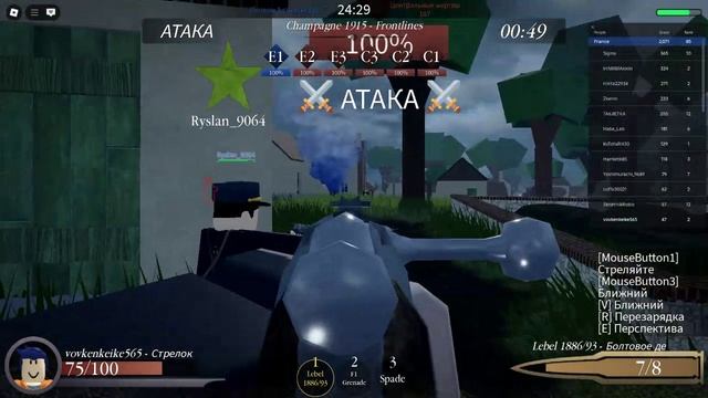 я сново играю в Ww1