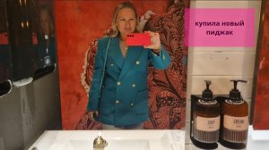 Прогулка//Пробежка//Еда//Купила новый пиджак