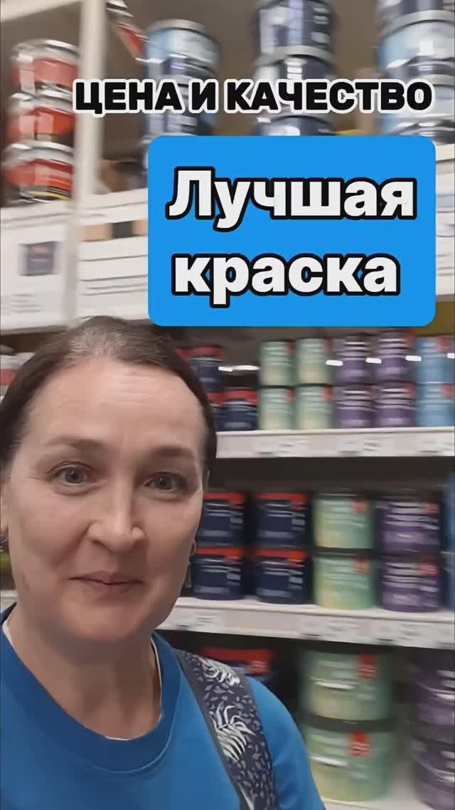 Какую краску выбрать для стен и потолков в 2025 году?