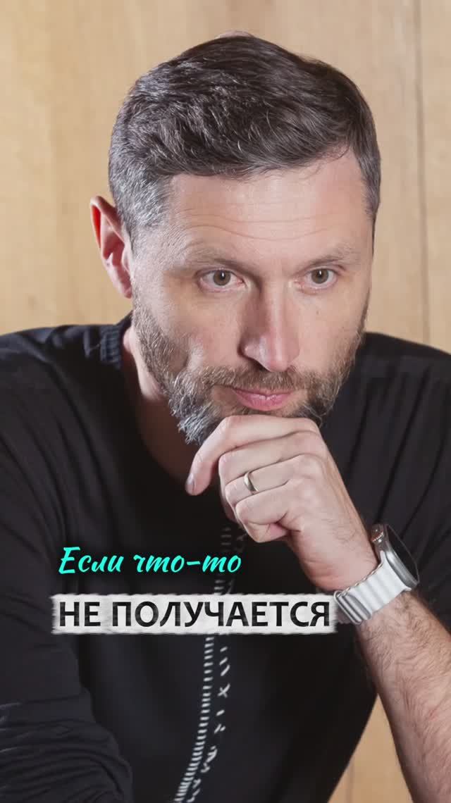 Причины почему ничего не получается? Дмитрий Шаменков смотреть онлайн