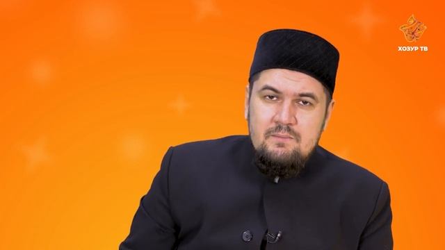 Мәслихәт тапшыруы.  Рамазан.  Тимергали хазрат Юлдашев