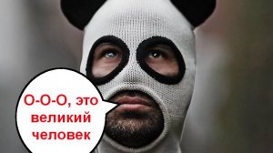 О это великий человек _ Мошенники звонят по телефону