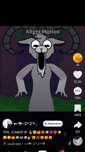 что это офигеть